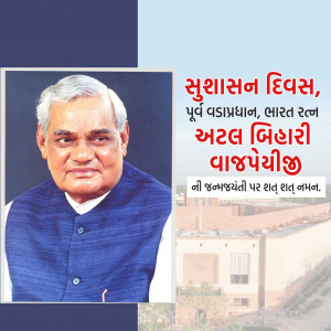 Atal Bihari Vajpayee B.A / Good Governance Day