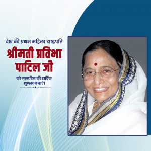 HBD Pratibha Patil Ji