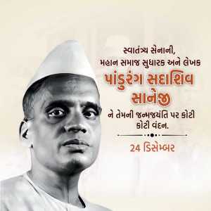 Pandurang Sadashiv Sane B.A