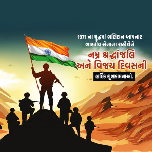Vijay Diwas