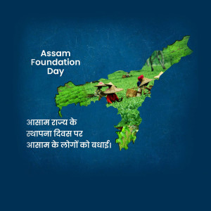 Assam foundation day