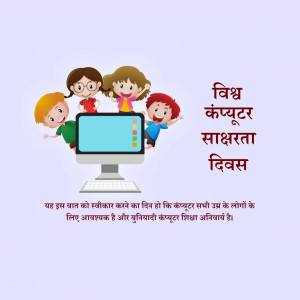 Computer Literacy Day