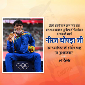 Happy Birthday Neeraj Chopra