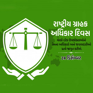 National Consumers Day