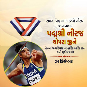 Happy Birthday Neeraj Chopra