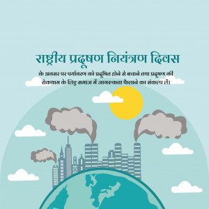 Pollution Control Day