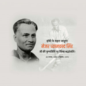 Major Dhyan Chand D.A
