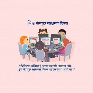 Computer Literacy Day