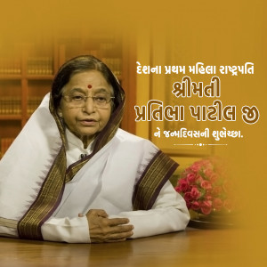 HBD Pratibha Patil Ji