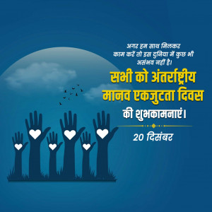 Human Solidarity Day