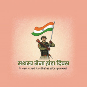 Armed Forces Flag Day