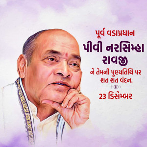 P. V. Narsimha Rao D.A