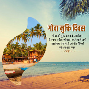 Goa's liberation day