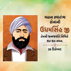 Udham Singh Ji Birth Anniversary