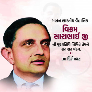 Vikram Sarabhai Ji D.A