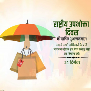 National Consumers Day