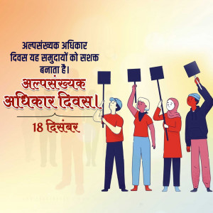 Minorities Rights Day