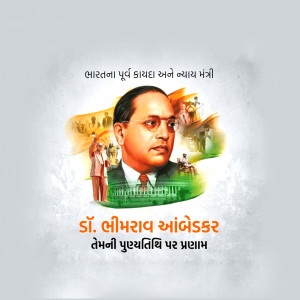 Dr. B. R. Ambedkar D.A
