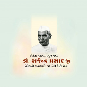 Dr Rajendra Prasad Jayanti