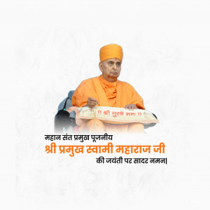 Pramukh Swami Maharaj Ji B.A
