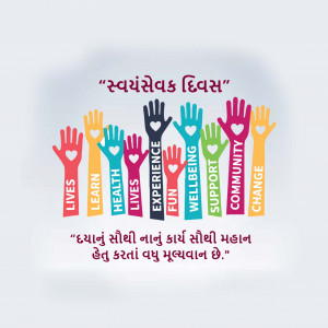 International volunteer Day