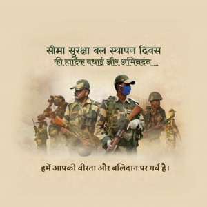 BSF Raising Day