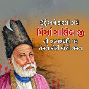 Mirza Ghalib Ji B.A