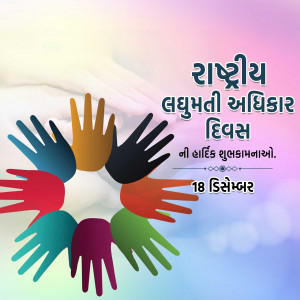 Minorities Rights Day