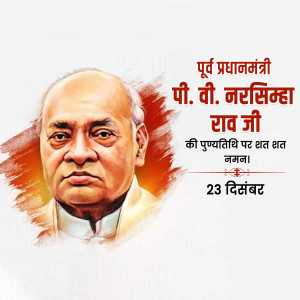 P. V. Narsimha Rao D.A