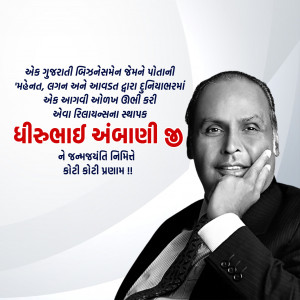 Dhiruibhai Ambani Ji B.A
