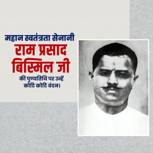 Ram Prasad Bismil Ji D.A