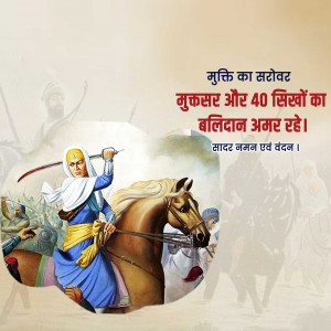 Battle of Muktsar