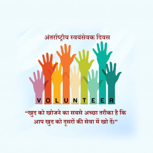 International volunteer Day