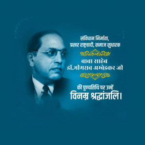 Dr. B. R. Ambedkar D.A