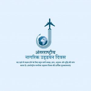Civil Aviation Day