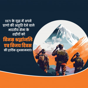 Vijay Diwas