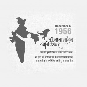 Dr. B. R. Ambedkar D.A