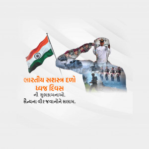 Armed Forces Flag Day