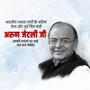 Arun Jaitley Ji B.A
