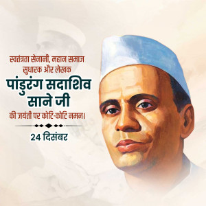 Pandurang Sadashiv Sane B.A