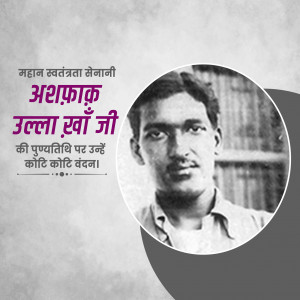 Ashfaqulla Khan Ji D.A