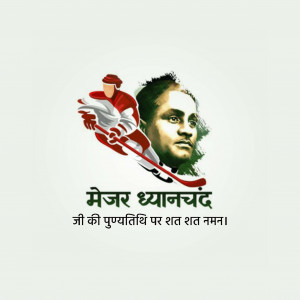 Major Dhyan Chand D.A