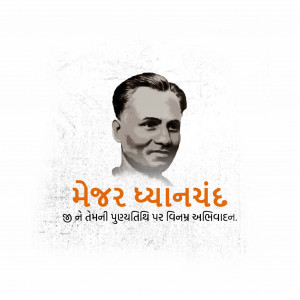 Major Dhyan Chand D.A