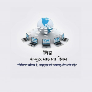 Computer Literacy Day