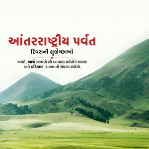 International mountain day