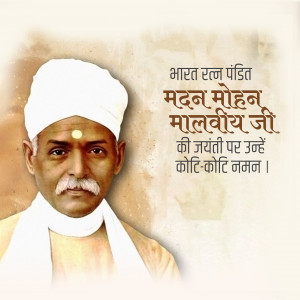 Madan Mohan Malviya Ji B.A