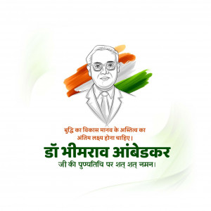 Dr. B. R. Ambedkar D.A