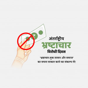 Anti Corruption Day
