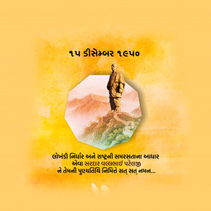 Sardar Vallabhbhai Patel Ji D.A