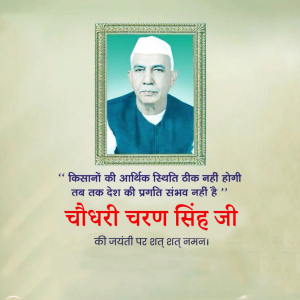 Chaudhary Charan Singh Ji B.A